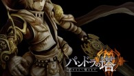 Pandora’s Tower – Weapon Footage Aeron's chain is capable of both devastating attacks, and powers that will help him ascend the Thirteen Towers.