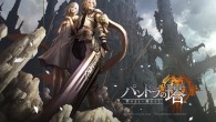 Pandora’s Tower Musical Origins Part III The final part in Operation Rainfall’s audio series of discovering the music origins in Pandora’s Tower. Part III focuses on none other than Tchaikovsky, his life, and his 6th Symphony...