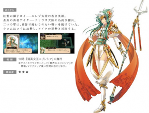 Fire-Embem-Awakening-Elincia