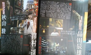Famitsu Scan 2