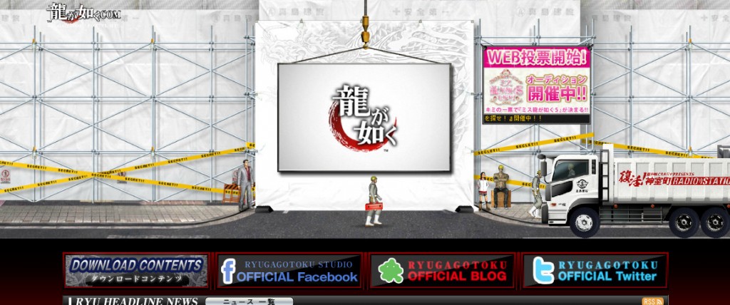 YakuzaWebsite