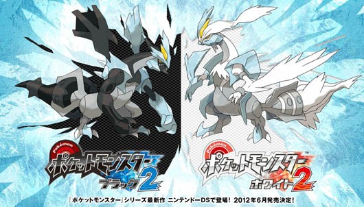 pokemon Black 2 White 2 Pokemon Black 2 and White 2