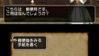 Dragon Quest 3DS App Screenshot 3