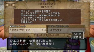 Dragon Quest X Screenshots - 10