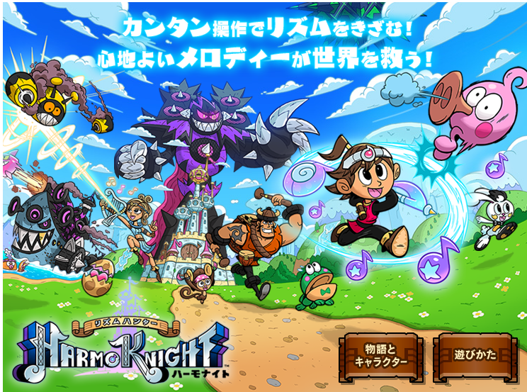 HarmoKnight Artwork (Official Site)