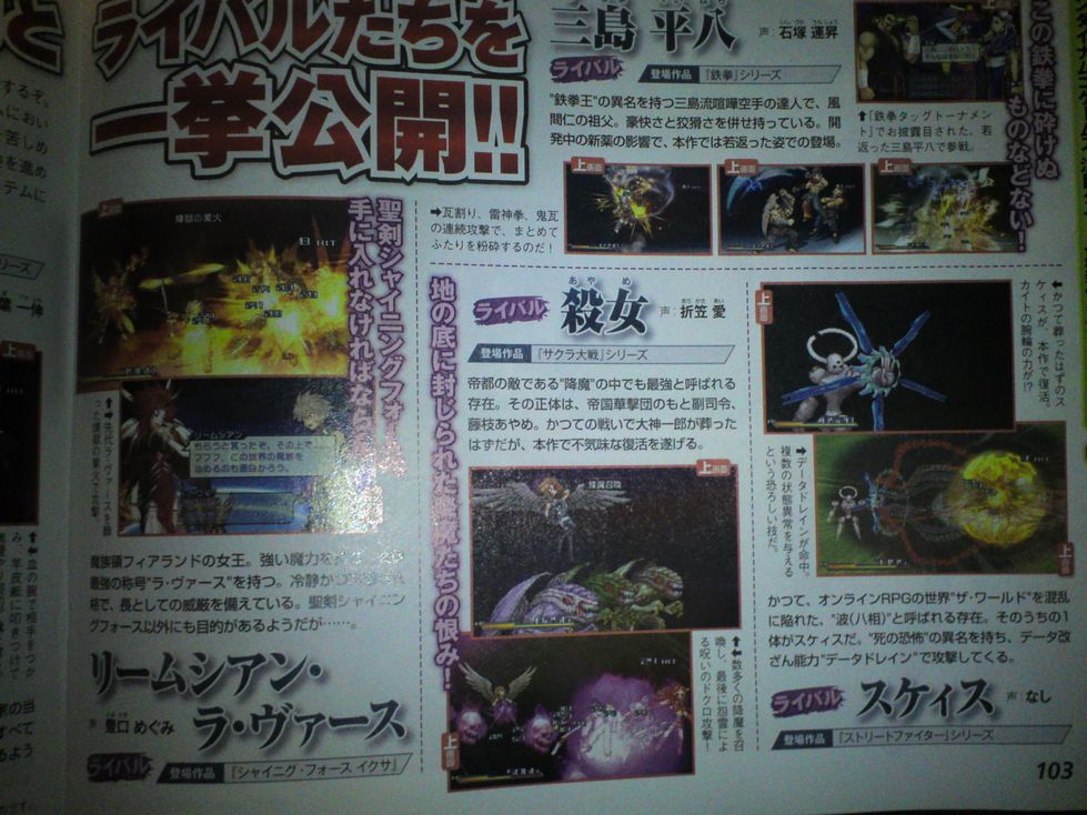 Famitsu 3