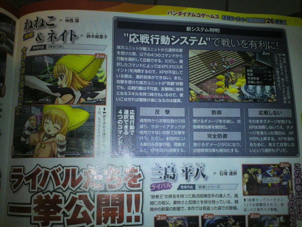 Famitsu 4