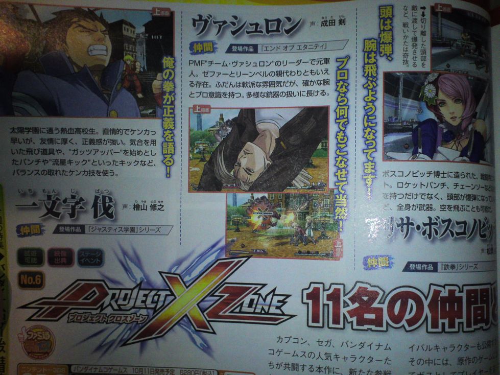 Famitsu 1