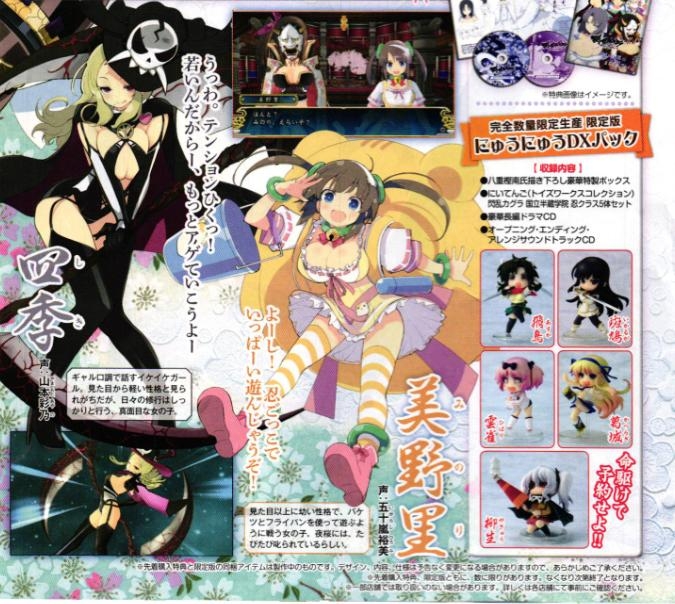sksv_02 Senran Kagura Shinovi Versus Famitsu Scan 2
