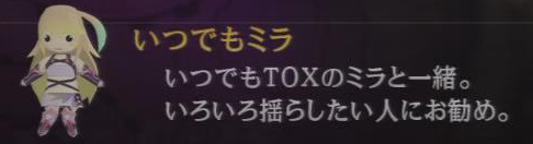 Anytime Milla Tales of Xillia 2 Anytime Milla