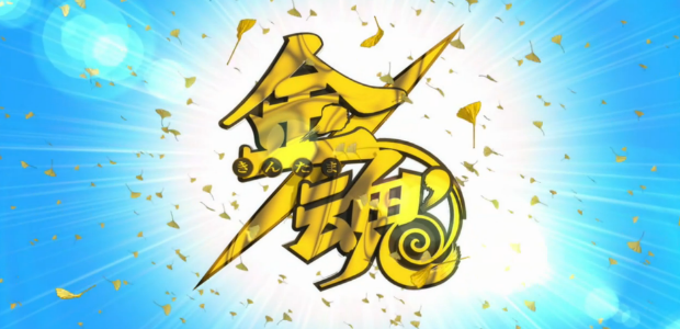 Gintama Kintama
