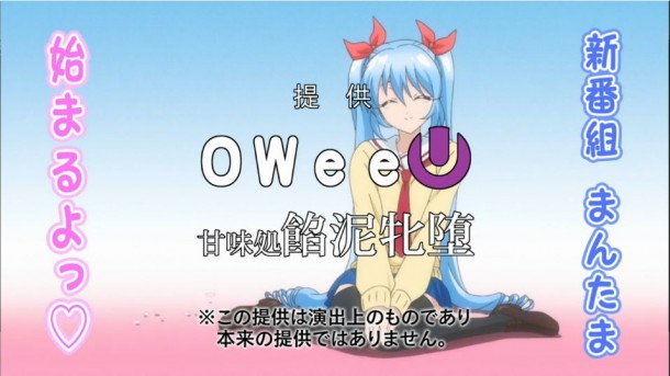Gintama Mantama OWeeU
