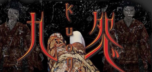 Historical Halloween IMPRESSIONS: Kuon Slip on your best kimono and grab your talismans as we take a ghost-hunting trip back to ancient Japan via the PS2 time machine.