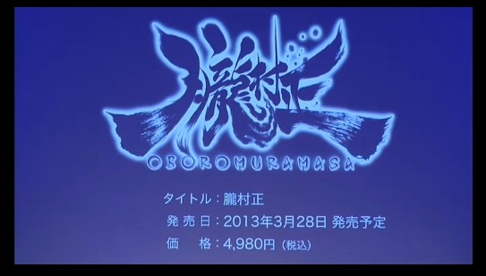 Muramasa-vita Muramasa: The Demon Blade