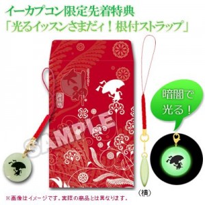 Okami HD Bundle keychain