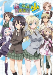 Haganai Next