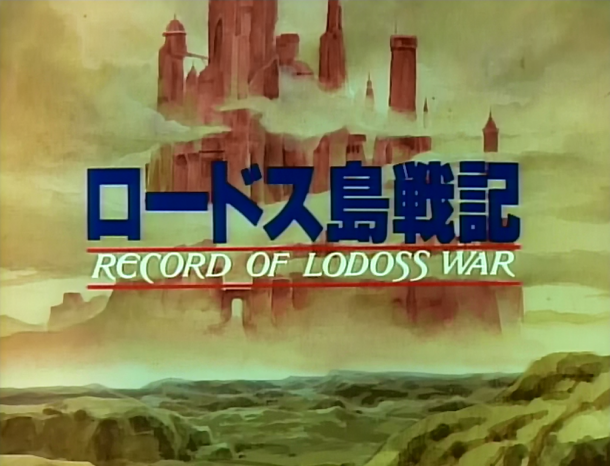 Record of Lodoss War