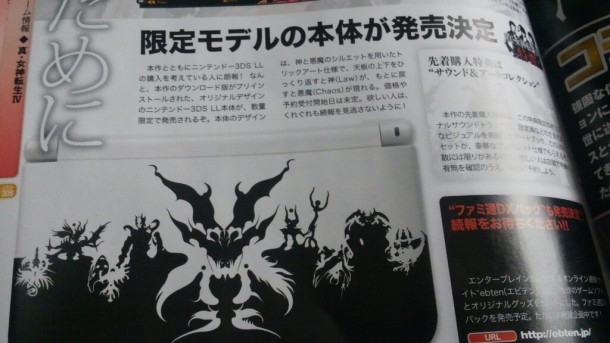 Shin Megami Tensei IV - 3DS XL gods and devils design Shin Megami Tensei IV - 3DS XL gods and devils design