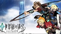 Etrian Odyssey: Millennium Girl – A Peek at Classic Mode Check out the latest trailer for Etrian Odyssey: Millennium Girl!