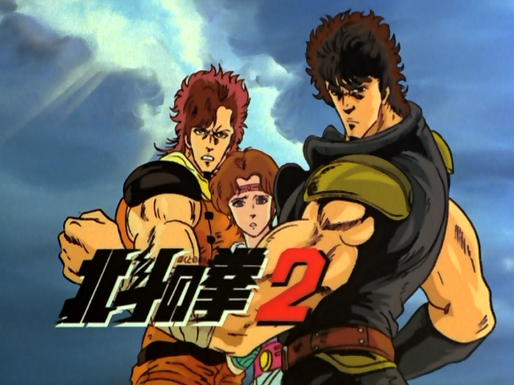 Anime of the Past: Fist of the North Star 2 - oprainfall