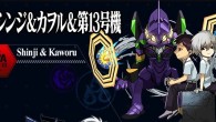 The crossover also features the cutest little Unit 01 dragon you ever did see!