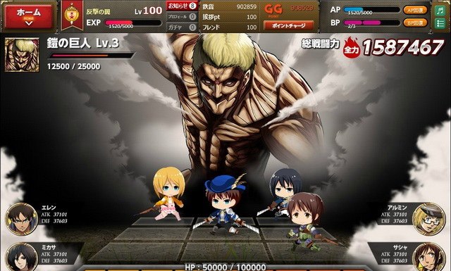 attack on titan game online servers