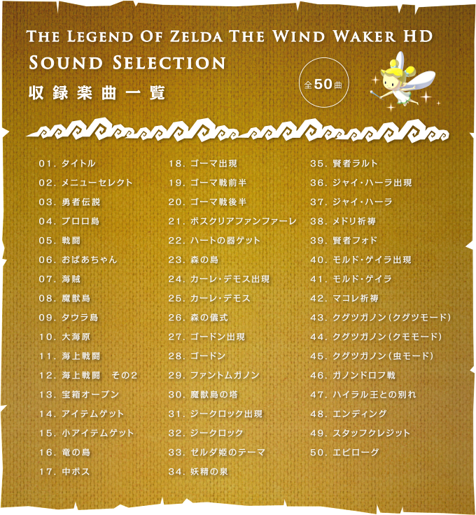 ... Nintendo Members to Receive The Legend of Zelda: The Wind Waker HD OST