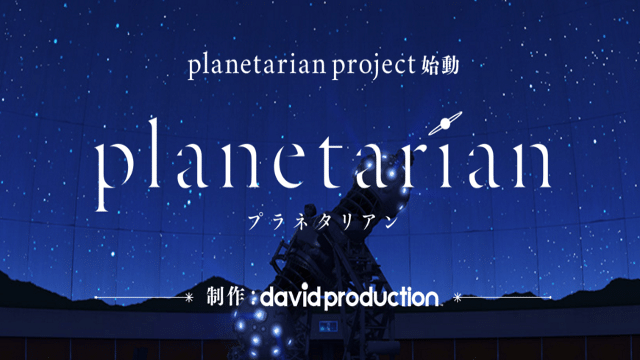 Planetarian Website Logo