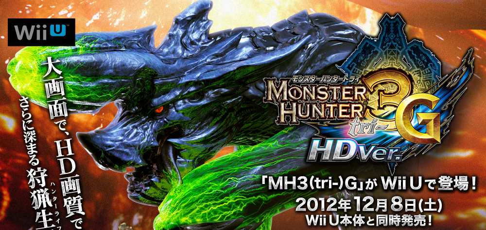 UPDATE: Monster Hunter 3 Ultimate A 3G HD Port For Wii U!