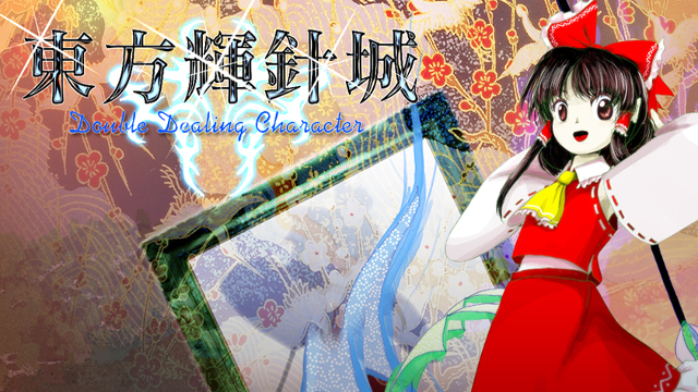 Touhou Urban Legend In Limbo Banner - Publishingsenturin